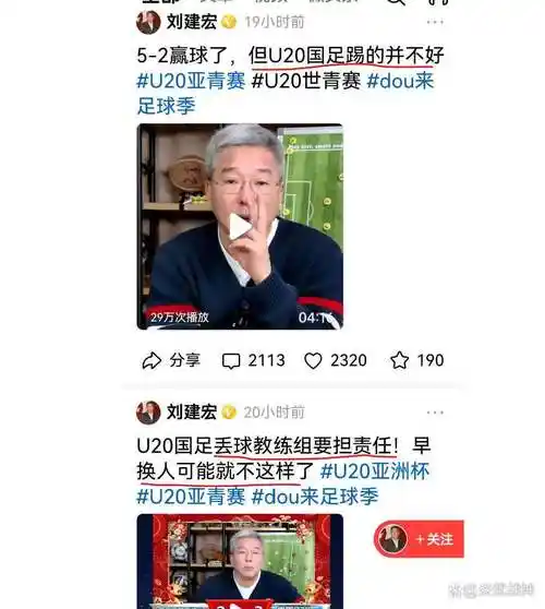 国足未来能否冲进世界杯?刘建宏犀利点评引发热议