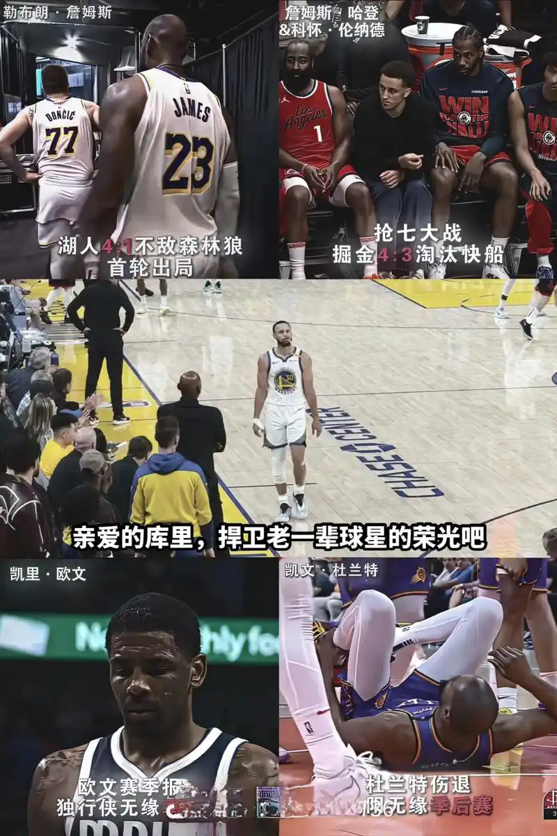 十年前的今天：骑士1-3逆转勇士，詹姆斯封神一战载入史册